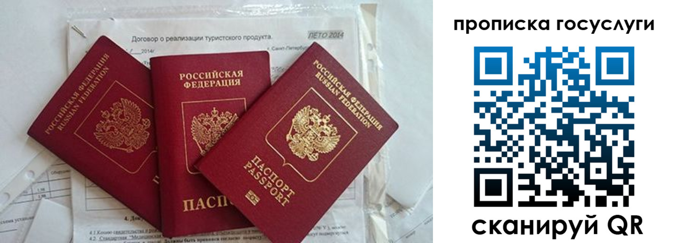 прописка штамп в Сердобске