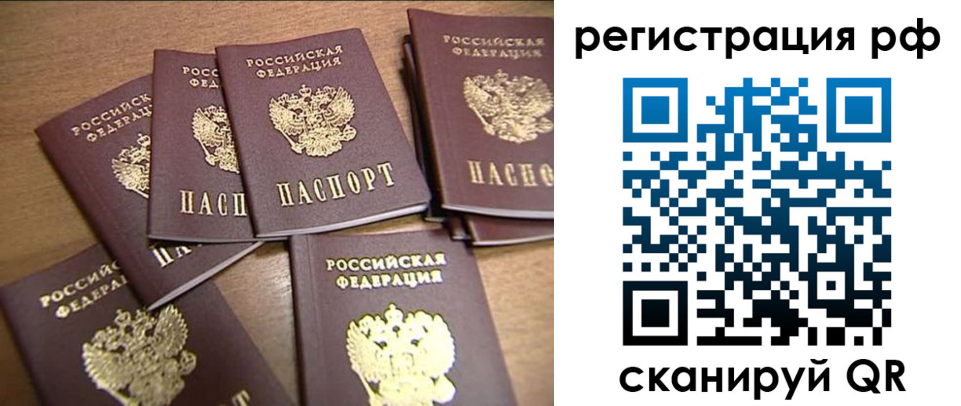 временная регистрация недорого в Сердобске