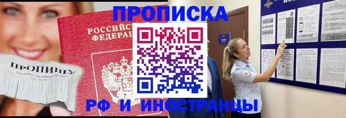 временная регистрация в Сердобске