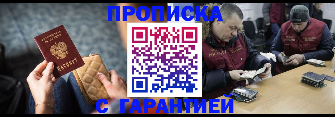 временная регистрация гарантия в Сердобске