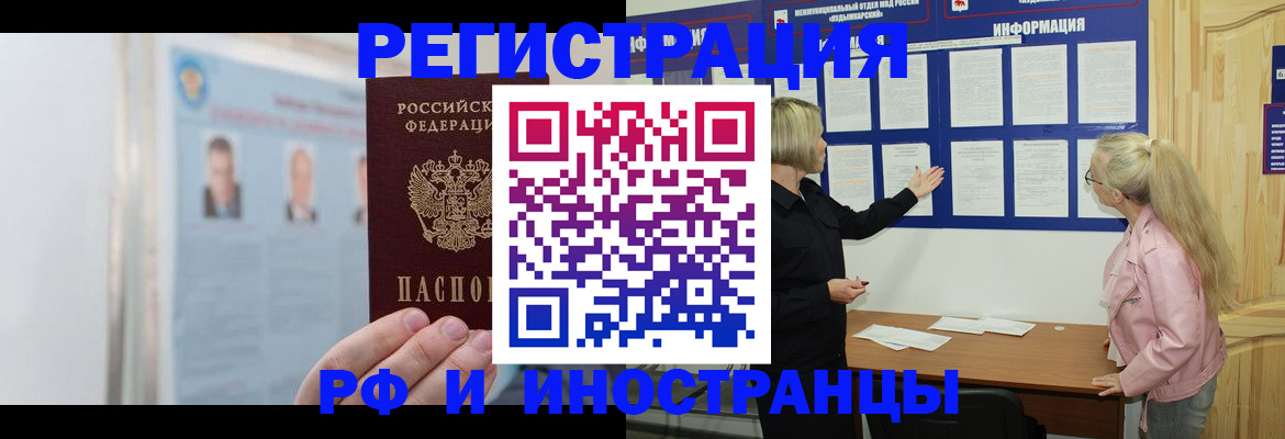 прописка законно в Сердобске