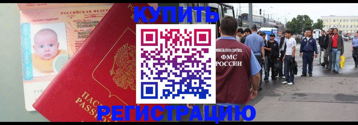 временная регистрация для школы в Сердобске