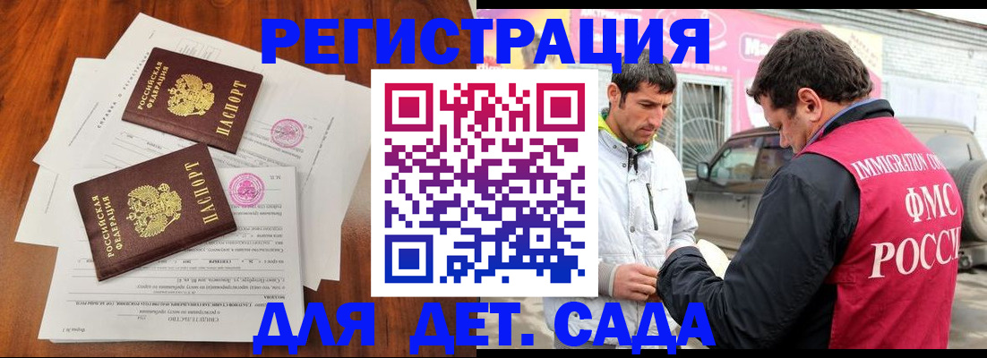 временная регистрация гарантия в Сердобске