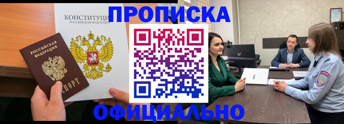 временная регистрация в квартире в Сердобске