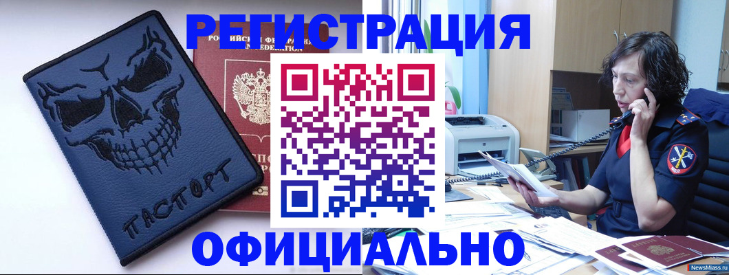 миграционный учет в Сердобске