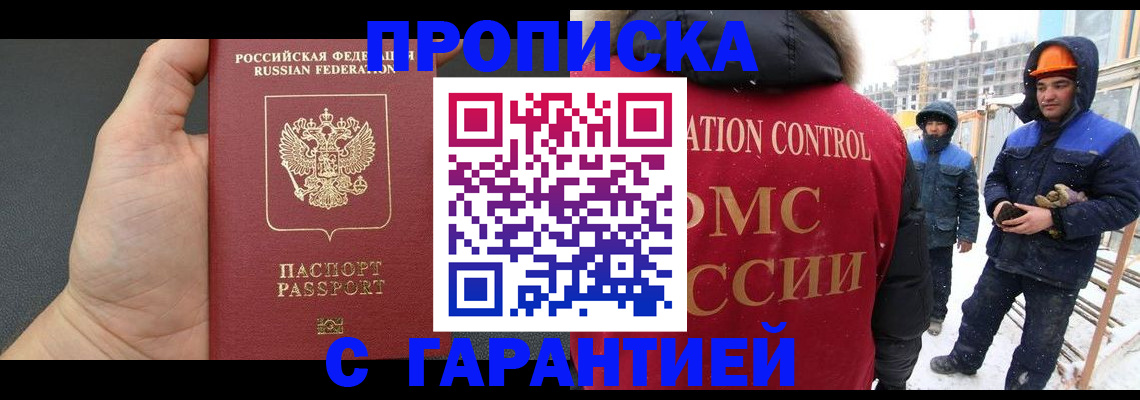 миграционный учет в Сердобске
